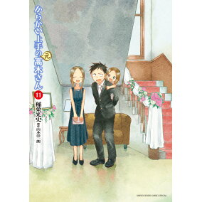 楽天市場 小学館 ゲッサン少年サンデーc 人気ランキング1位 売れ筋商品 楽天市場 小学館 ゲッサン少年サンデーc 人気ランキング1位 売れ筋商品